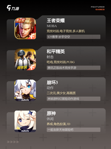 【完全免费的游戏】游戏大全让你畅玩无阻截图2