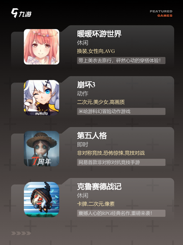 【互动类游戏】手游大全让你玩到停不下来截图3