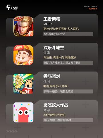 【儿童游戏3人】游戏大全推荐截图2