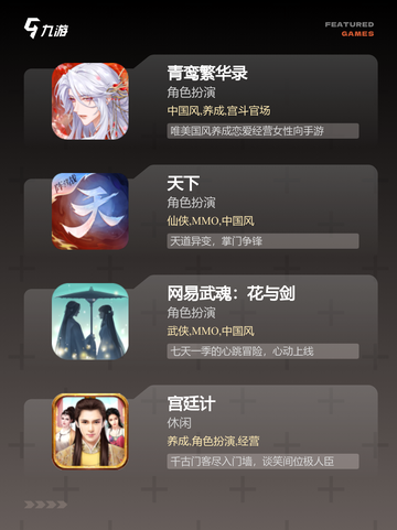 【古风养成类手游】手游推荐：打造属…截图3