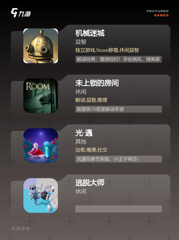 【解谜游戏双人】经典游戏推荐合集截图2