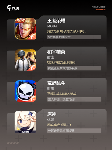 【对抗性游戏】游戏大全精选合集截图2