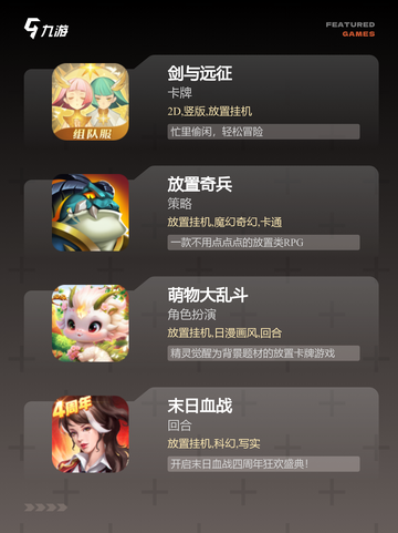 【能够挂机的手游】游戏推荐合集截图2
