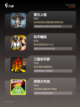 探索【两人手机手游】手游排行经典之作截图3