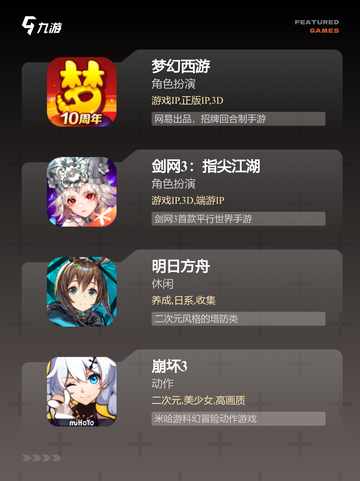 【角色养成类手游】游戏排行权威发布截图2