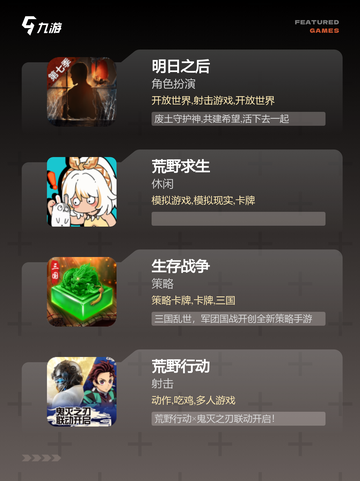 【耐玩的生存游戏】手游大全精选推荐截图2