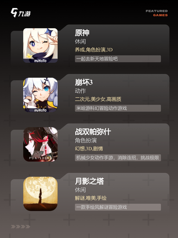 【库洛的游戏】手游大全，精彩尽在其中截图2