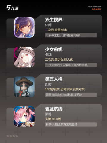 【妹子很多的手游】游戏大全汇总截图3