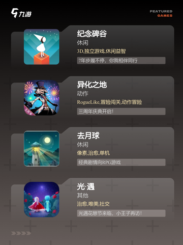 【高分单机游戏】游戏排行前十截图2