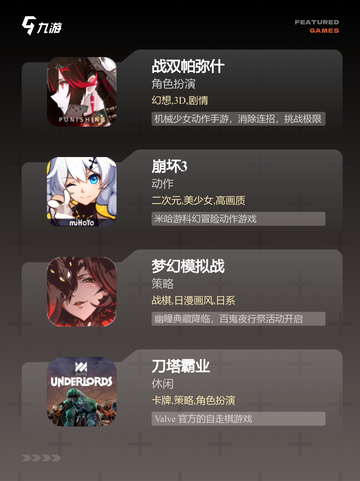 【次世代游戏】游戏推荐开启全新体验截图3