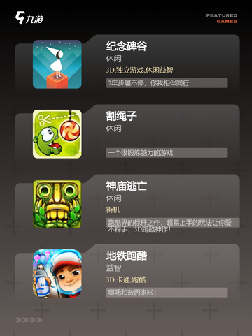 【经典闯关游戏】游戏大全推荐截图2