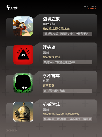 玩转【免广告版游戏】手游排行顶尖之作截图3