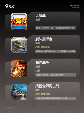 【海战战棋游戏】游戏大全中的策略之王截图2