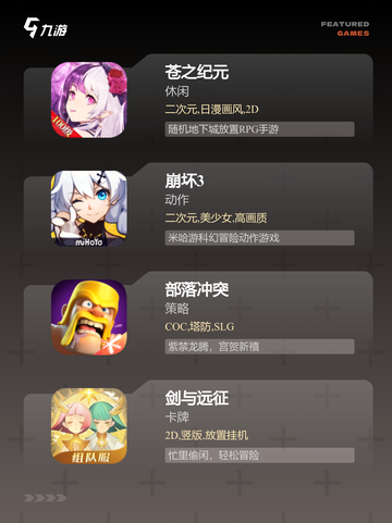 手游推荐【能肝不氪的手游】精选截图3
