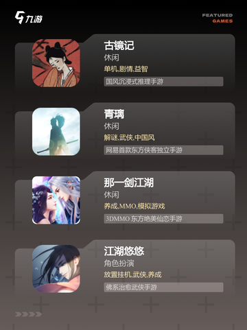 【文字扮演游戏】游戏推荐榜单截图3
