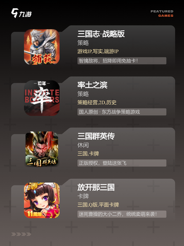 【争霸三国游戏】游戏大全：体验恢弘战场截图2