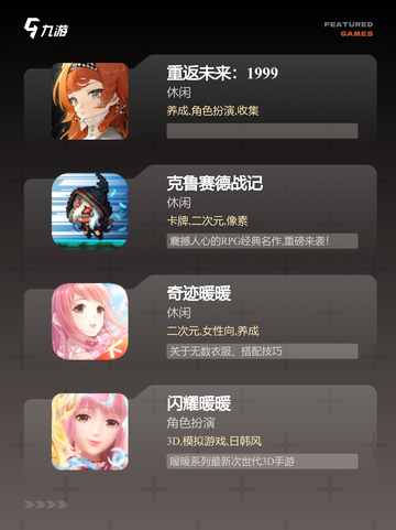 【库洛的游戏】手游大全，精彩尽在其中截图3