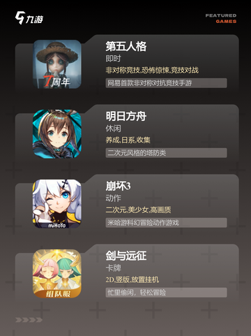 【好游戏推荐】手游大全热门榜单汇总截图3