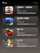 【好玩的汽车手游】手游大全排行榜单截图2