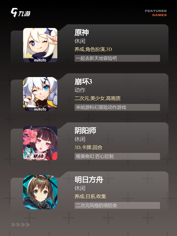 【抽卡模拟游戏】游戏排行榜单截图2