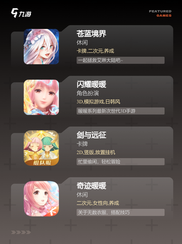 玩转【美女手机游戏】游戏大全精彩不断截图3