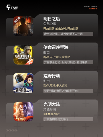 新手必备【多人生存游戏】手游排行截图2