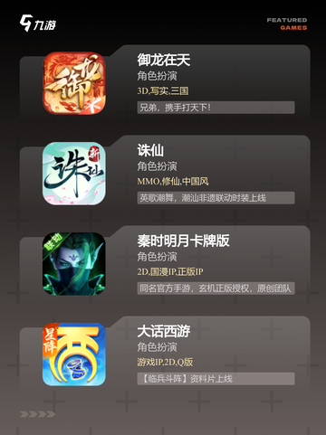 【炫酷坐骑手游】游戏大全带你领略骑乘魅力截图2