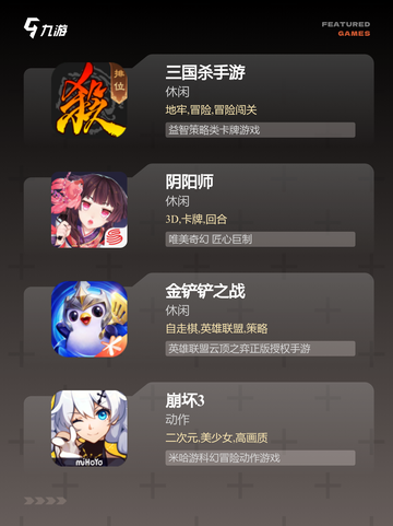 【国内流行的手游】游戏排行前十曝光截图3