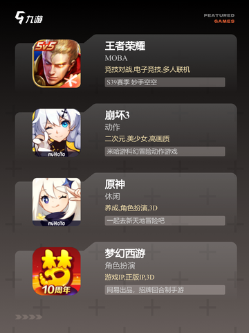 【可交易的游戏】手游大全里的人气推荐截图2