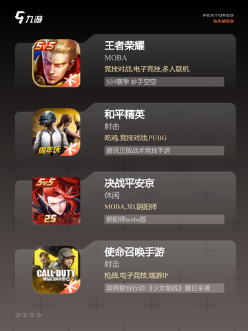 热门【双人对战的手游】手游大全排行榜截图2