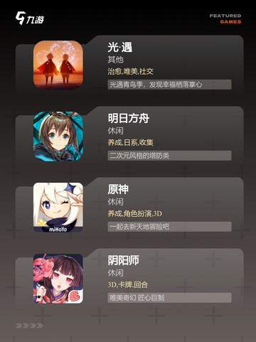 【era游戏推荐】游戏推荐人气榜单截图2