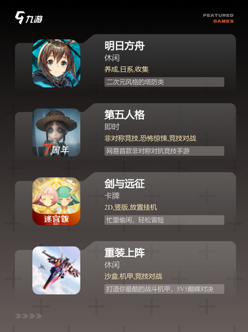 【最佳游戏排行榜】游戏大全推荐截图3