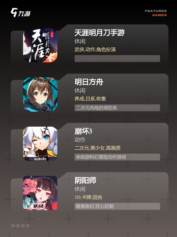 【近期火爆手游】手游大全精选截图3