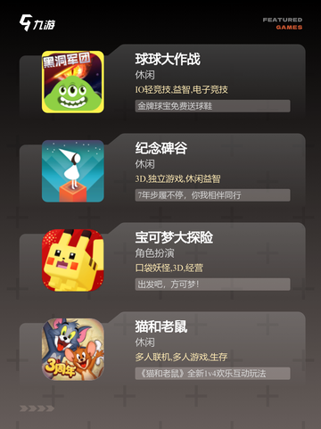 【趣味解压游戏】游戏推荐里的轻松体验截图3