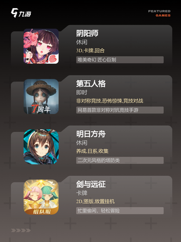 【三a游戏大全】游戏排行热门榜单截图3