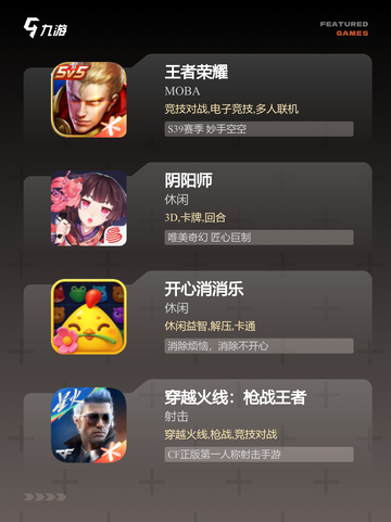 【以前最火的游戏】手游推荐不容错过截图2