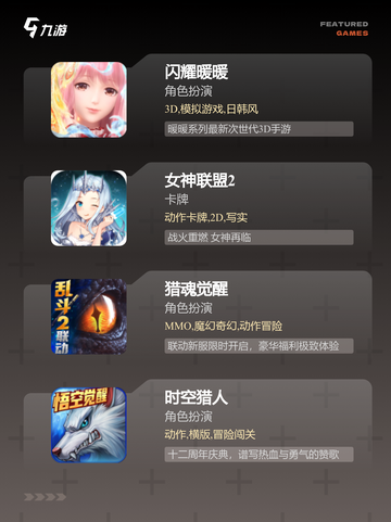 【3d美女游戏】游戏大全精选合集截图3