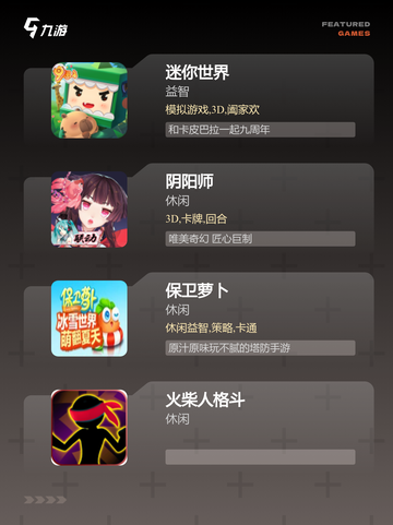 【推荐小游戏】游戏推荐趣味合集截图3
