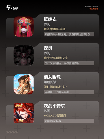 【鬼游戏下载】游戏排行前十的惊悚之作截图3