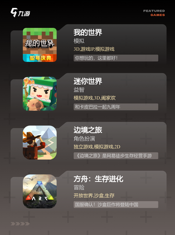 【很自由的游戏】手游排行中的创新体验截图2