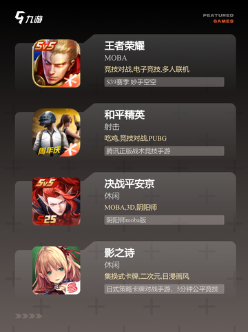 【对战游戏双人】游戏大全精选截图2