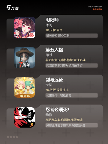 【各种有趣的手游】游戏推荐带来全新体验截图3