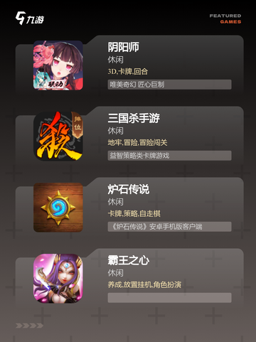 【卡牌游戏官网】游戏排行精选截图2