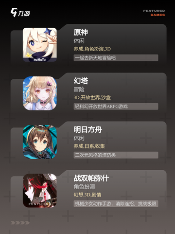 【新出手游推荐】必玩的【游戏推荐】合集截图2