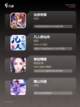 【修仙网络手游】游戏排行前十名截图2