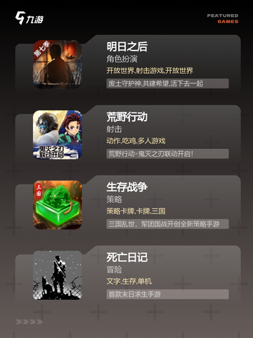 【硬核生存游戏】游戏大全：打造属于…截图2