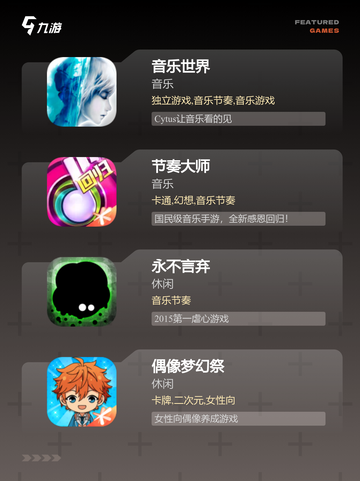 【创作音乐的游戏】手游大全里的创意之选截图2