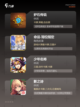 【卡牌策略手游】游戏排行必备清单截图3