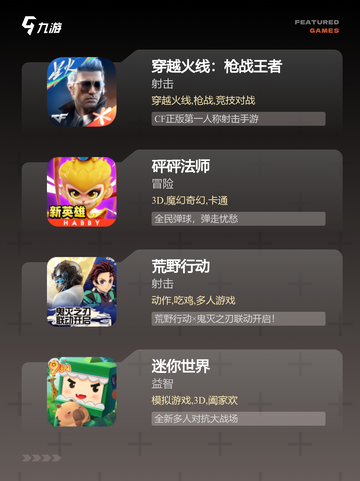 【沙盒类枪战游戏】手游大全权威榜单截图3