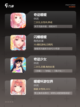 【养成换装游戏】游戏排行精选集锦截图2